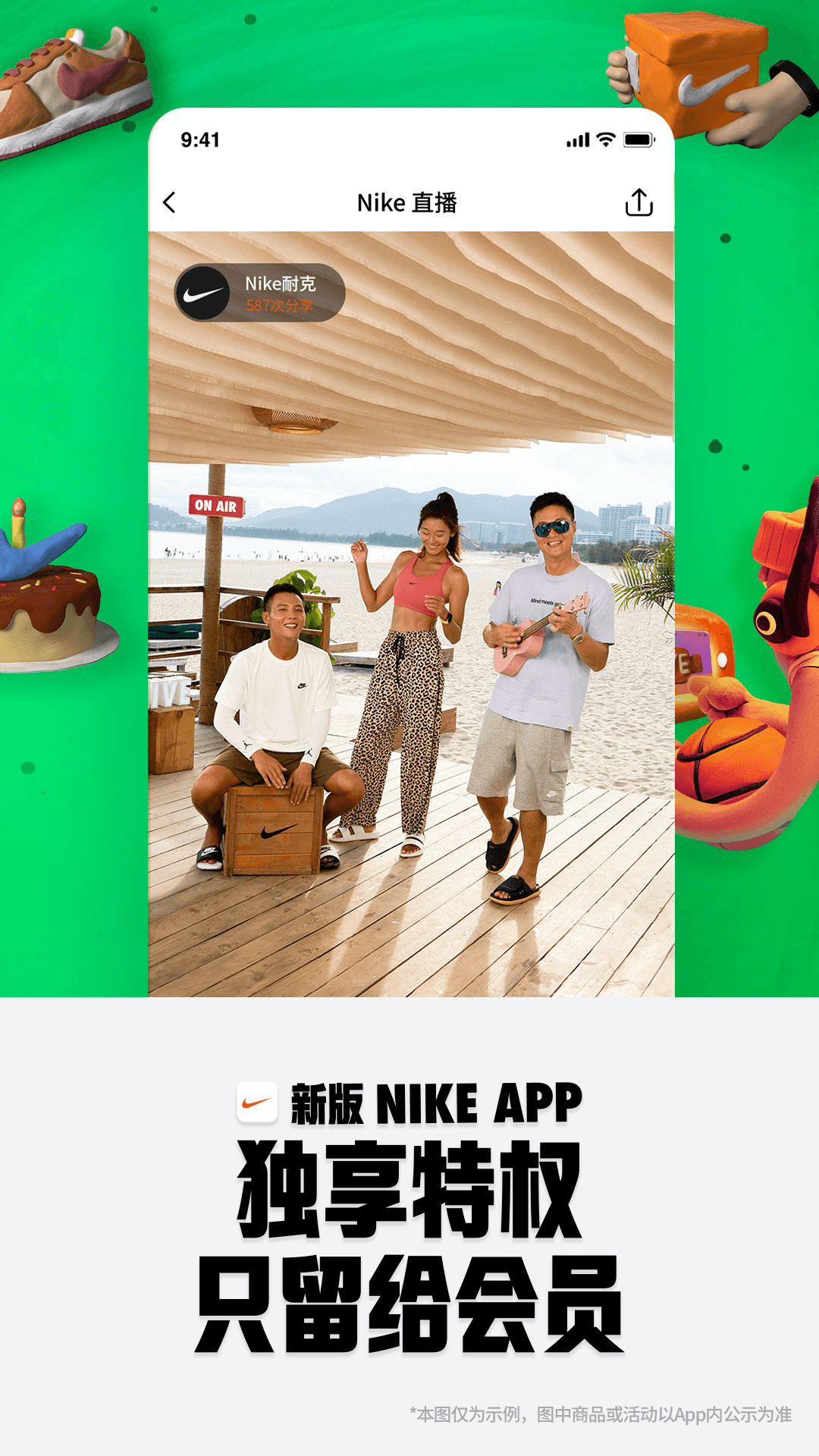 NIKE最新版 v24.49.1 安卓版 4