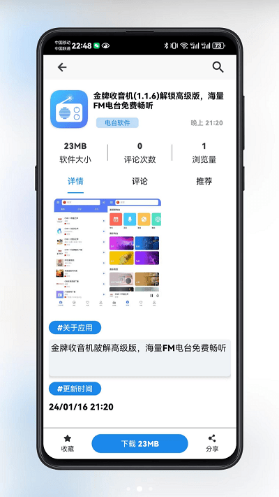 酷貓軟件庫(kù) v2.0.0 安卓版 2