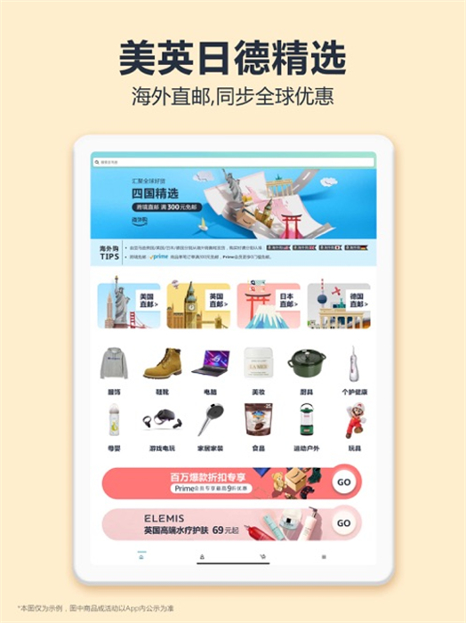 亞馬遜購物ipad版 v23.6.0 官方蘋果ios版 2