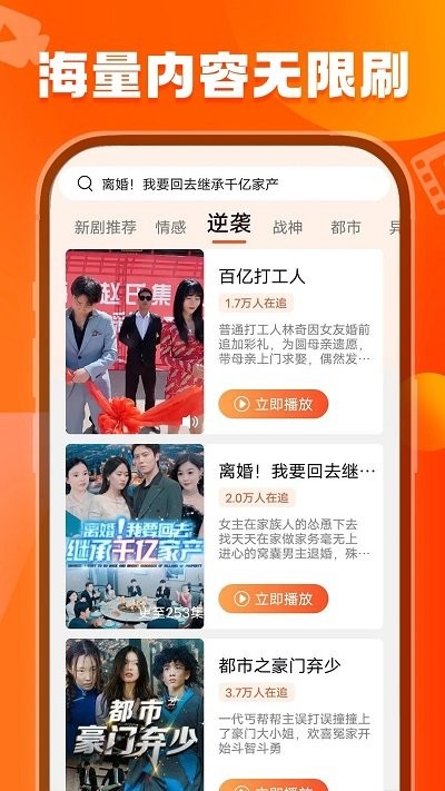 刷刷短劇 v1.9.2 手機(jī)版 1