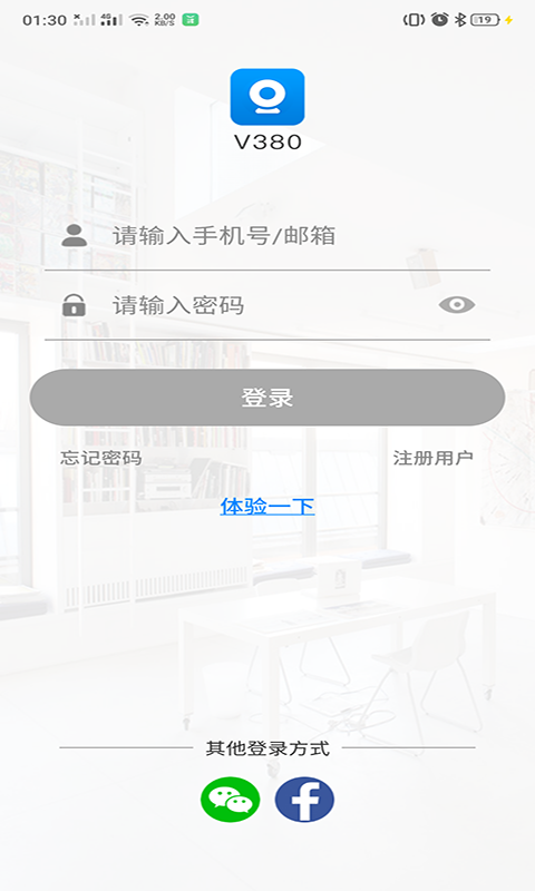 v380官方手機(jī)版 v6.4.14 安卓最新版 2