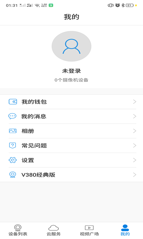 v380官方手機(jī)版 v6.4.14 安卓最新版 3
