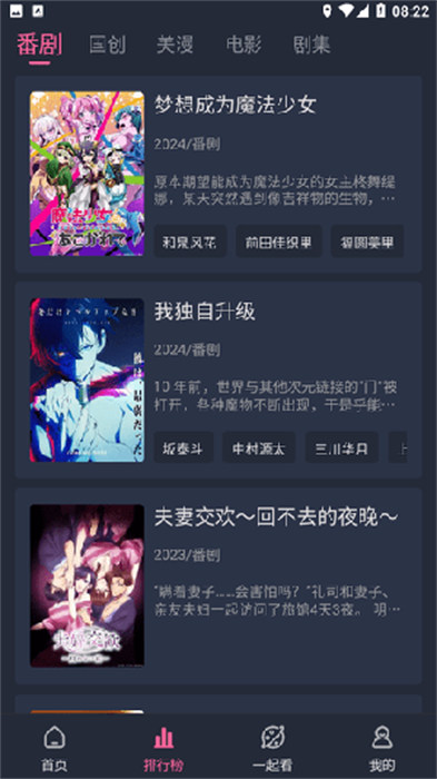 萌次元動漫 7.0.2 1