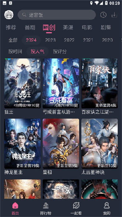萌次元動漫 7.0.2 2