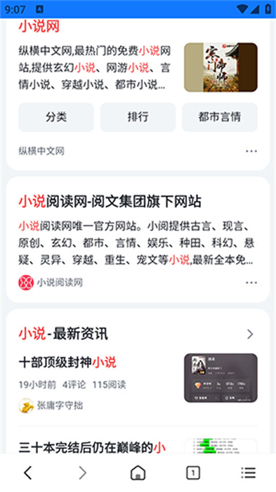 小樹搜索引擎 3.3.0 1