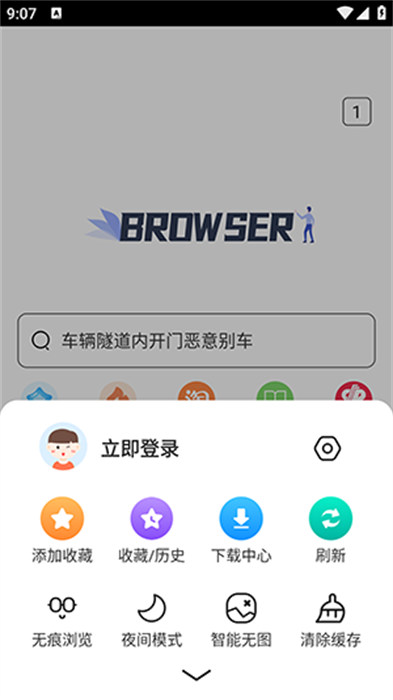 小樹搜索引擎 3.3.0 2