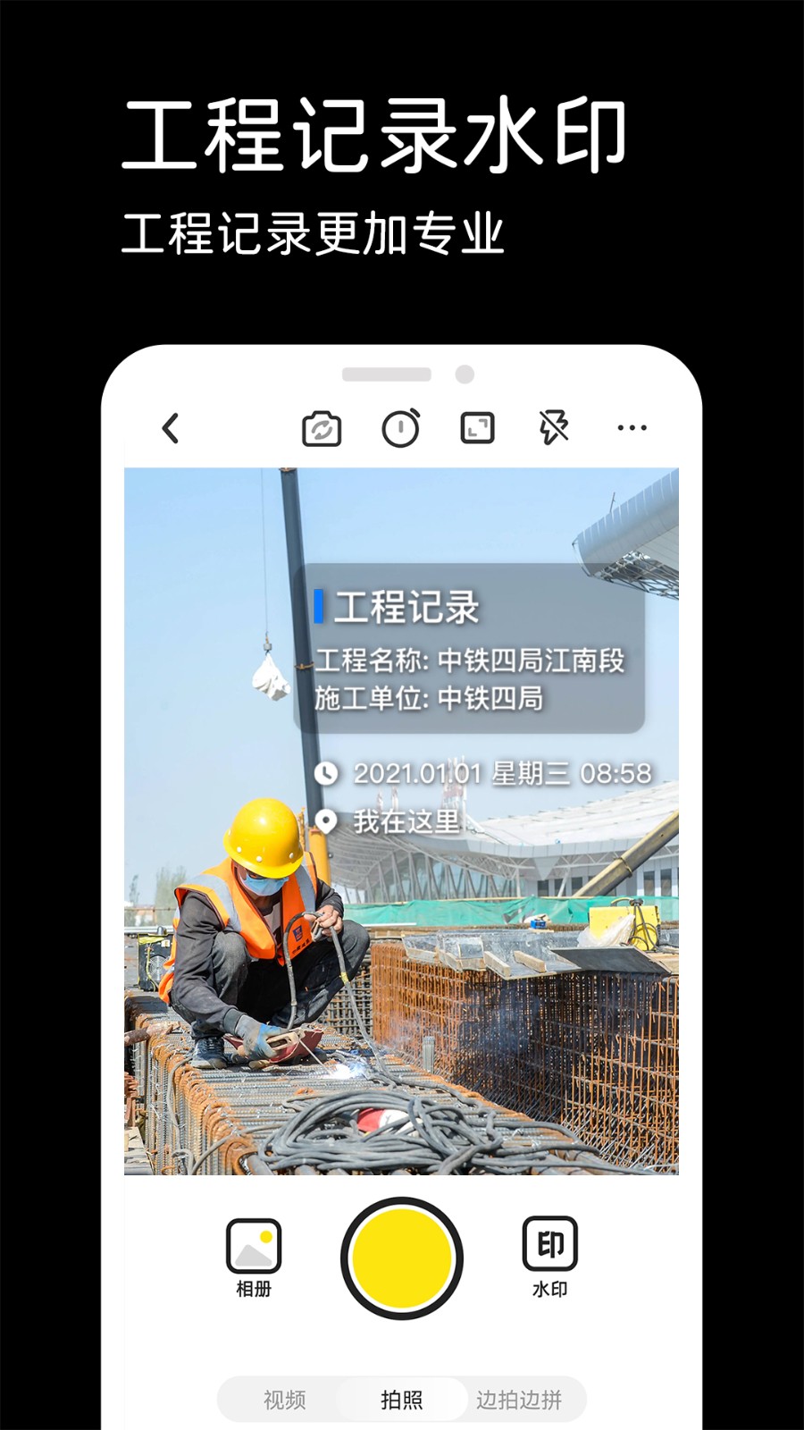 水印相機(jī)實(shí)時打卡 v1.0.9 3