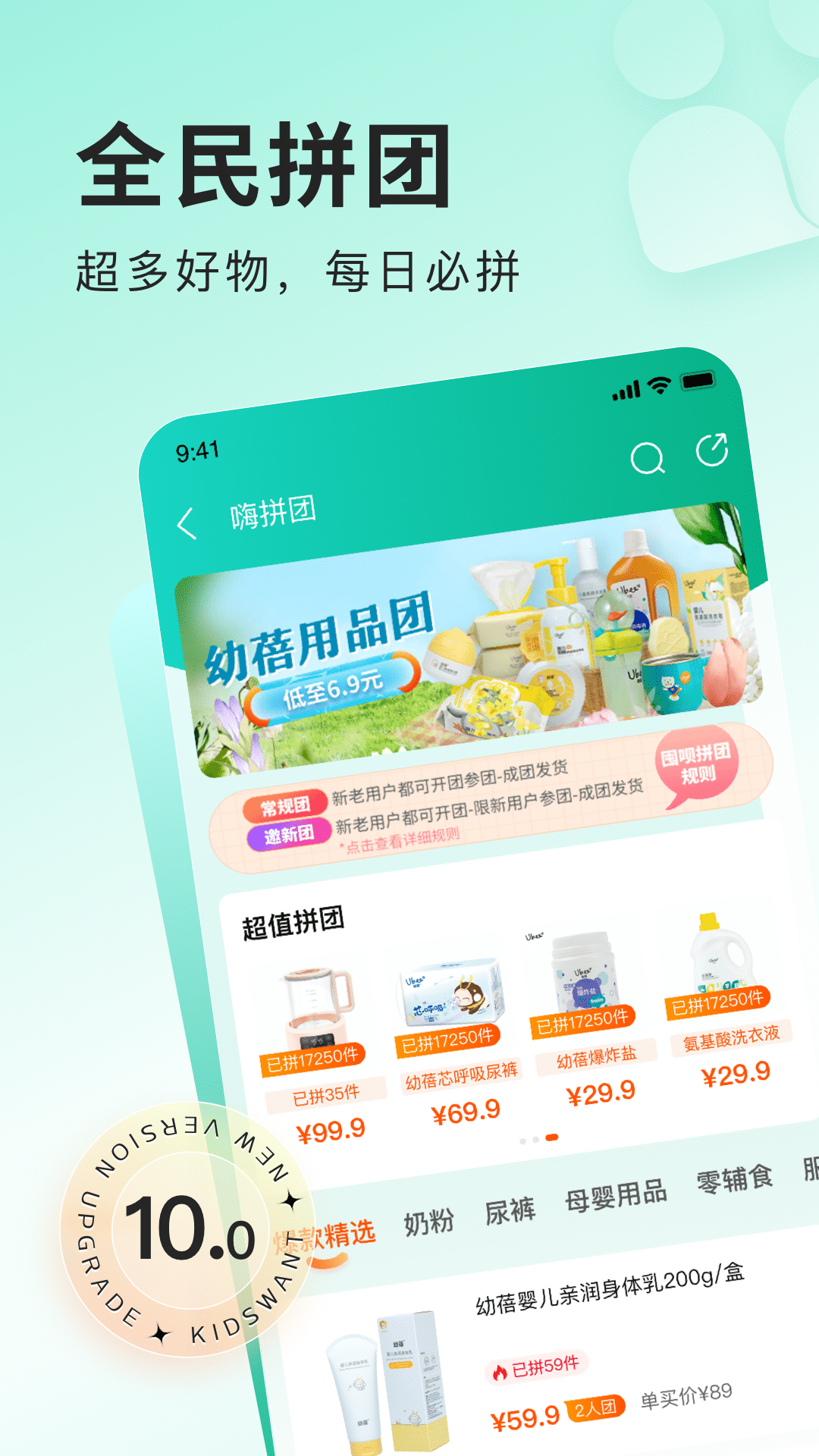 樂友孕嬰童網(wǎng)上商城app v10.6 安卓最新版 2