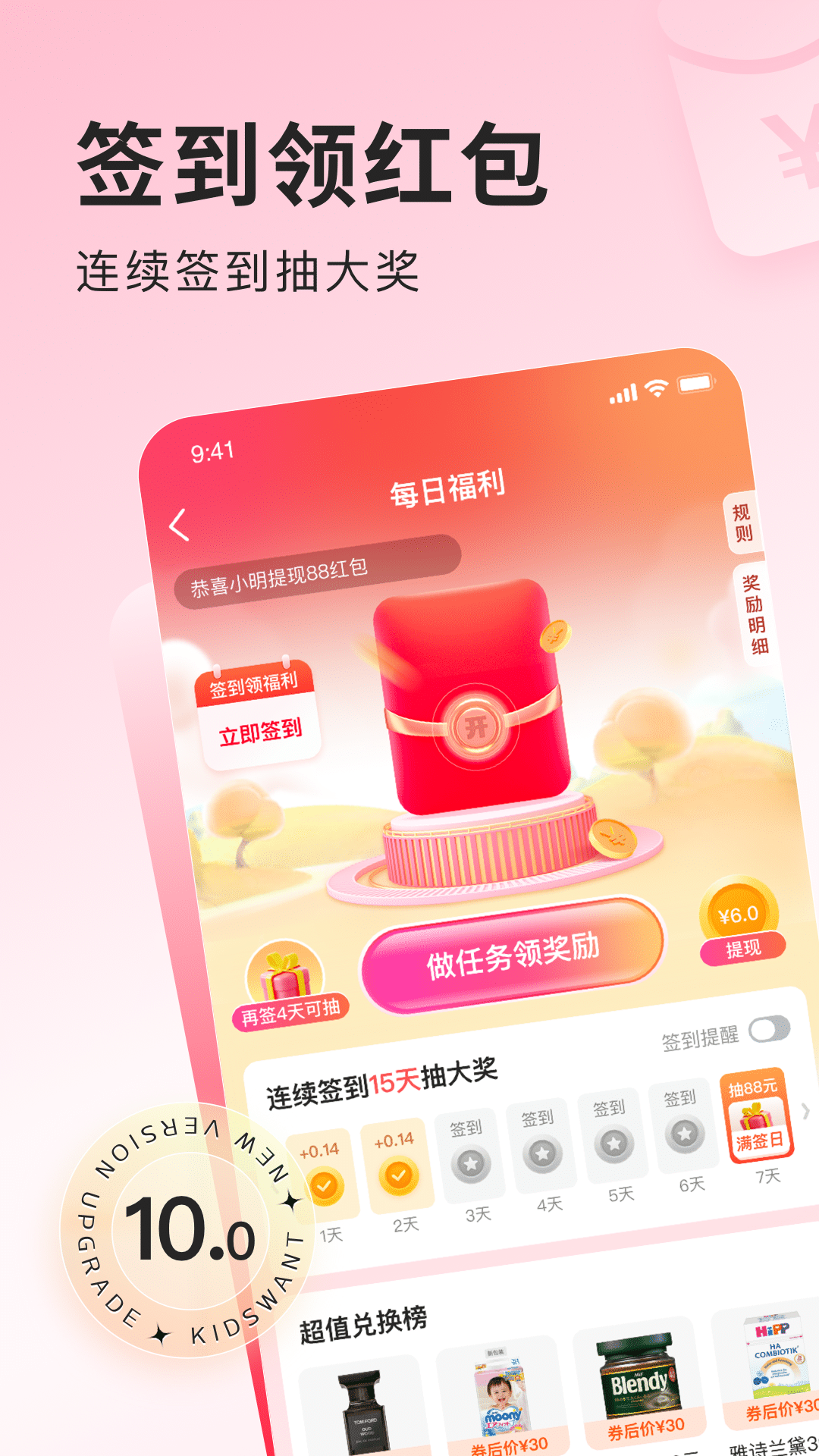 樂友孕嬰童網(wǎng)上商城app v10.6 安卓最新版 4