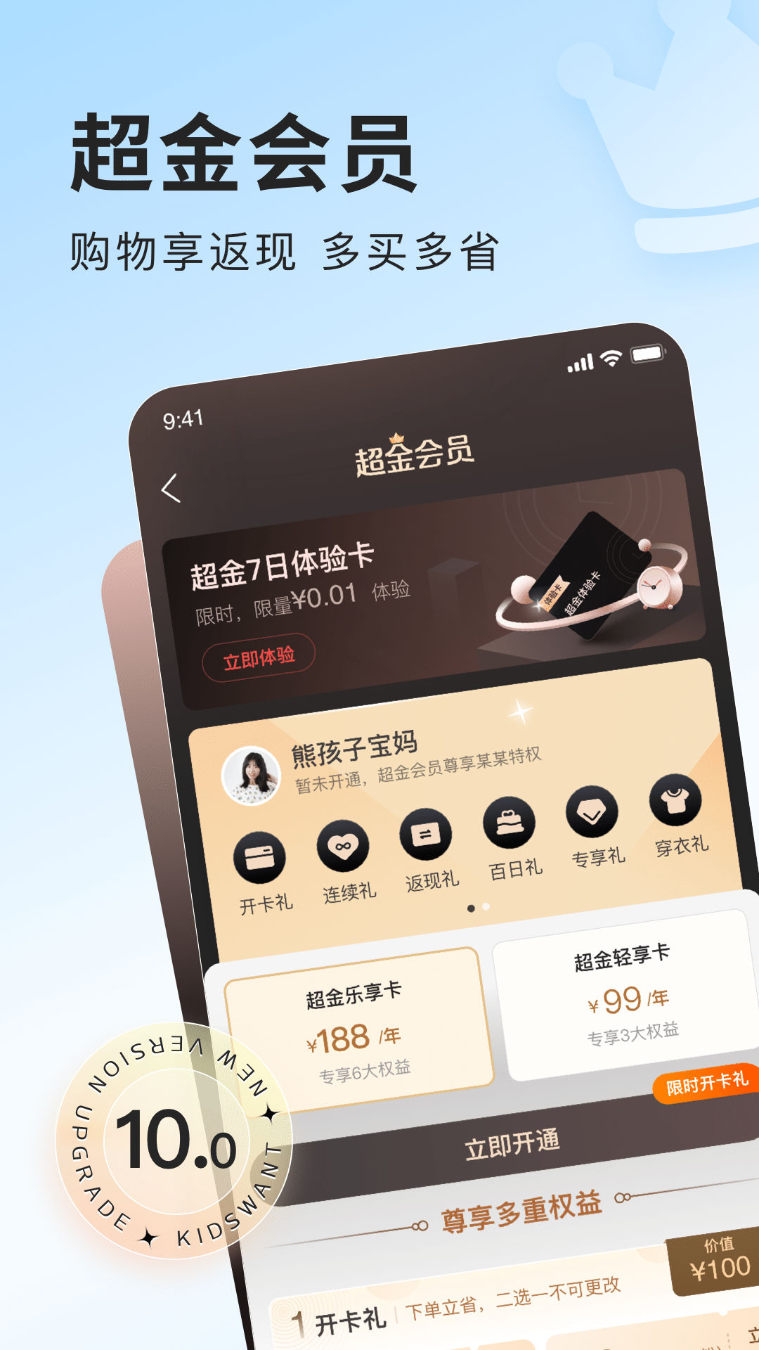 樂友孕嬰童網(wǎng)上商城app v10.6 安卓最新版 1