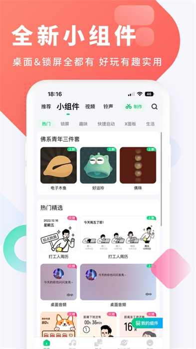 酷狗鈴聲ios手機版 v4.7.0 iphone版 2