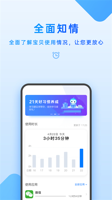 步步高家長(zhǎng)管理蘋(píng)果版 v6.4.0.0 iphone版 2