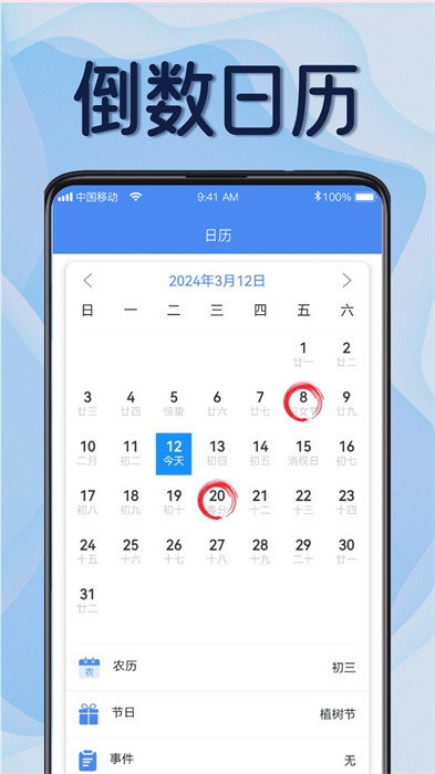 倒數(shù)日記錄安卓版 v2.0.7 手機版 3