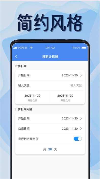 倒數(shù)日記錄安卓版 v2.0.7 手機版 0