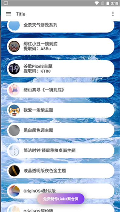 華為主題庫 1.0 1