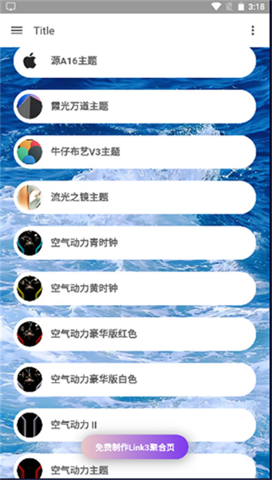 華為主題庫 1.0 2