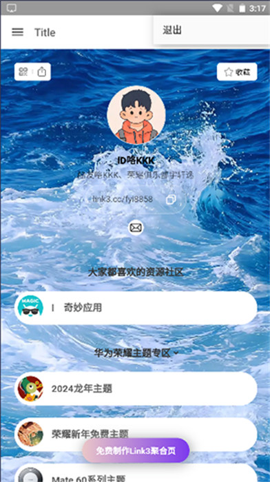 華為主題庫 1.0 0