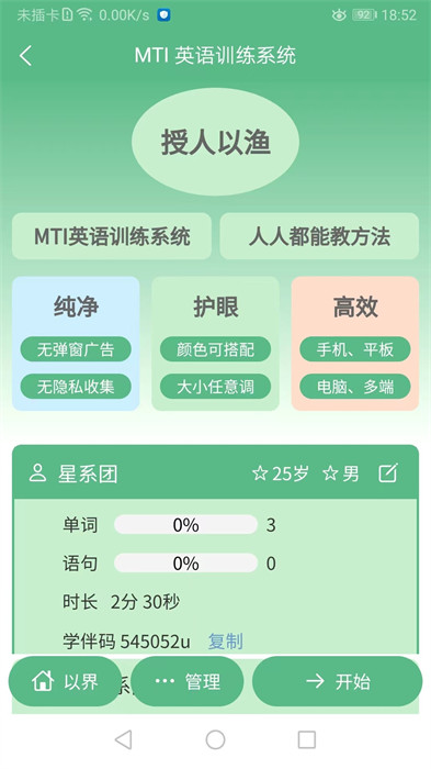 以界 v2.5.0 2