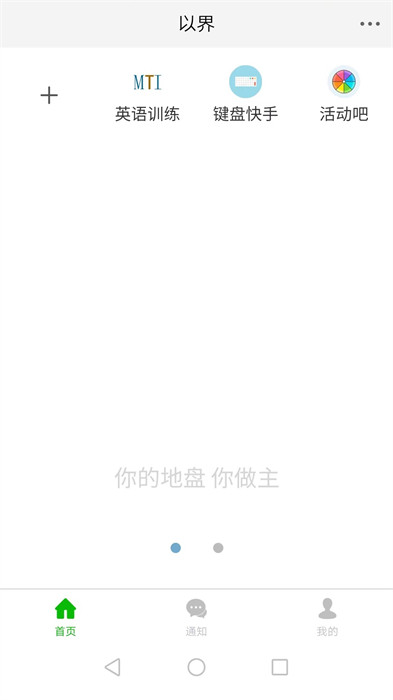 以界 v2.5.0 0