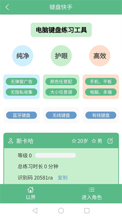 以界 v2.5.0 3