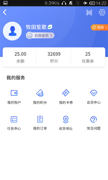 金華星騎出行 v3.3.8 安卓版 0