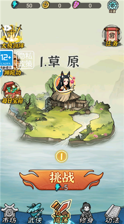 墨跡轉(zhuǎn)刀俠 v1.0 安卓版 1
