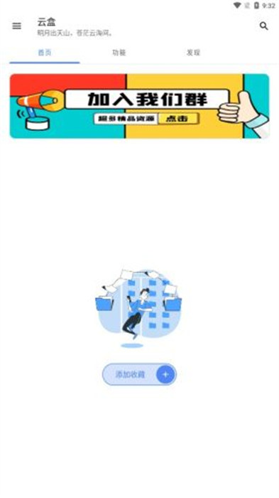 云盒軟件庫(kù) v1.2.0 2