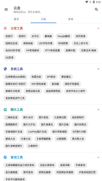 云盒軟件庫(kù) v1.2.0 0