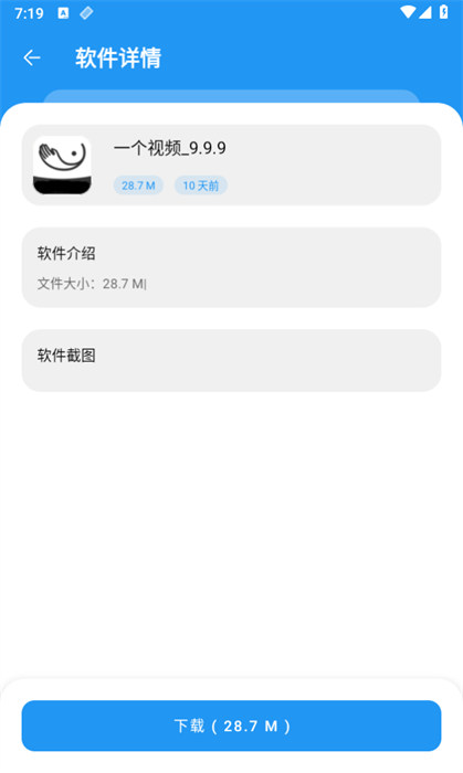 小熊軟件庫(kù)app v1.4.1 安卓版 3