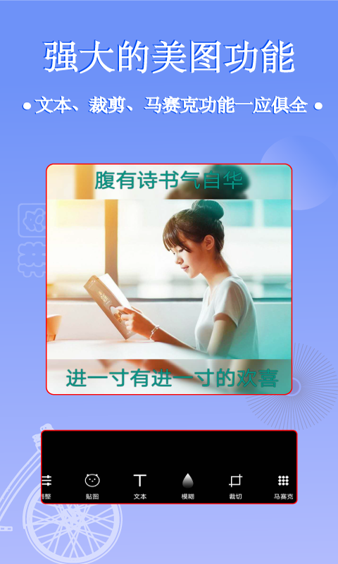 照片拼圖編輯器 v2.8.8 安卓版 4