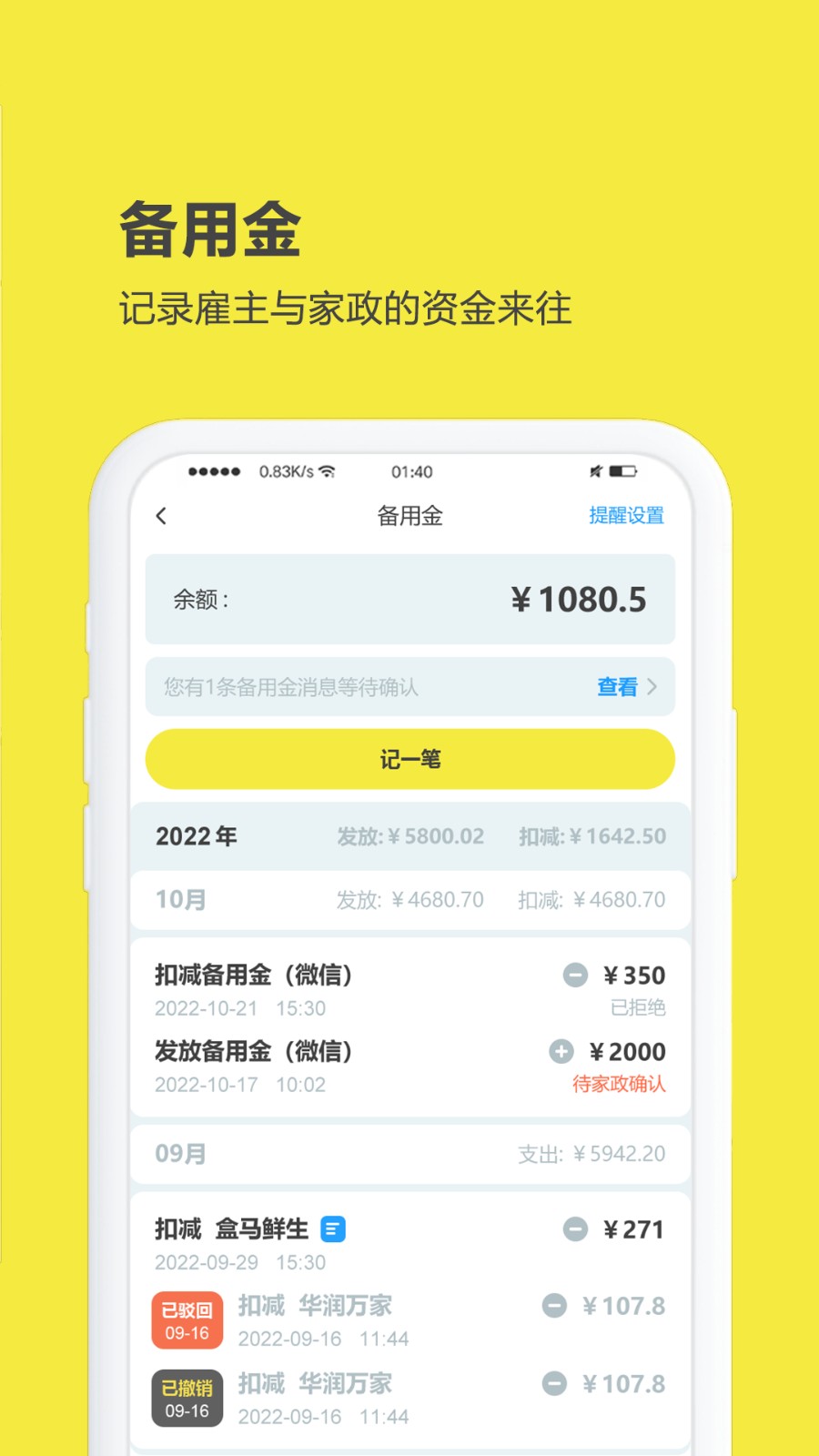 買(mǎi)菜清單 v3.0.3.20241118 最新版 1