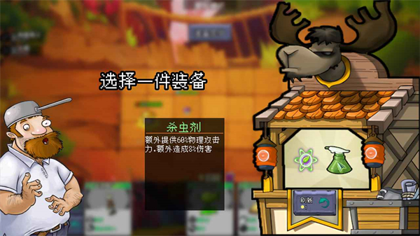 pvz自走棋 v1.0 安卓版 0