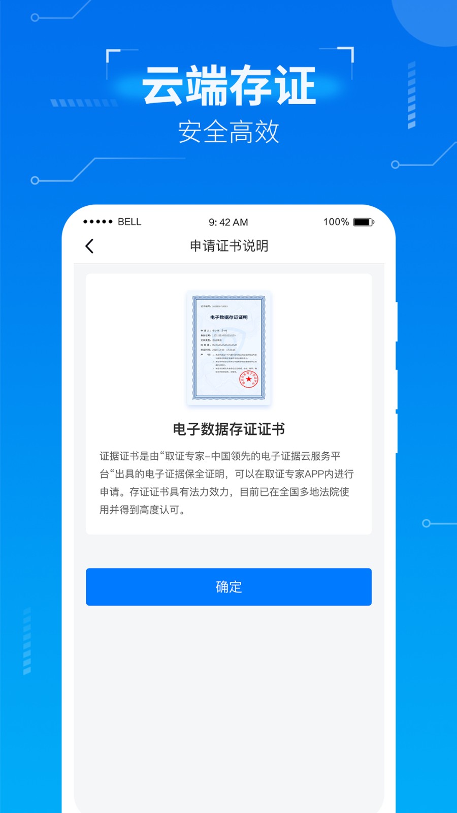 取證專家軟件 v1.4.7 安卓版 2