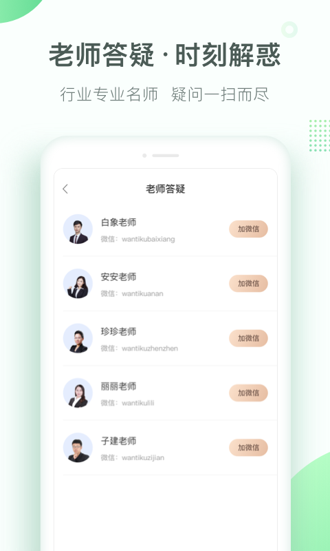 美好明天課堂app v4.6.3.4 安卓官方版 1