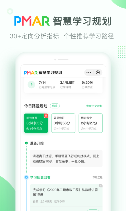 美好明天課堂app v4.6.3.4 安卓官方版 3