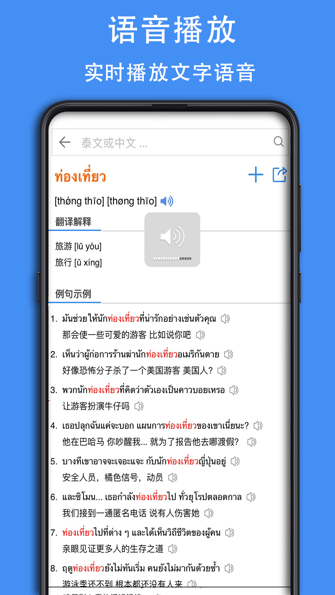 泰d詞典 v0.0.11 安卓版 3