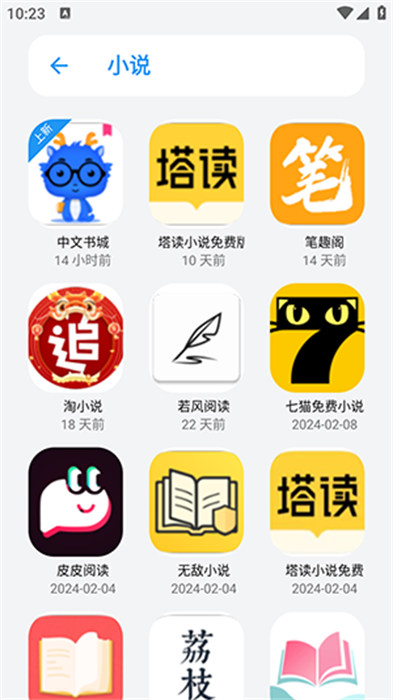 小虎軟件庫 3.0 1