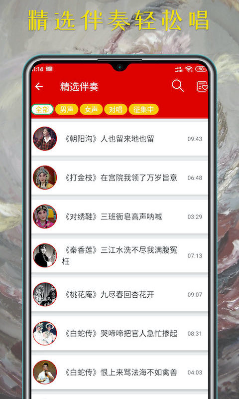 豫劇迷最新版 v1.5.7 最新版 2