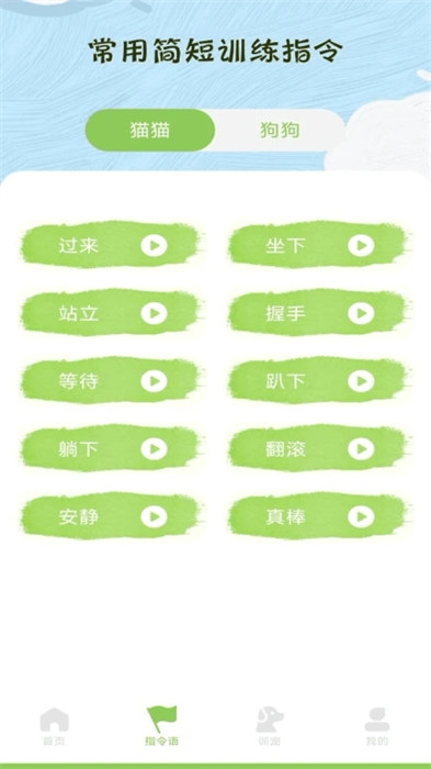 動物聲音模擬翻譯器手機版 v1.0.7 安卓版 1