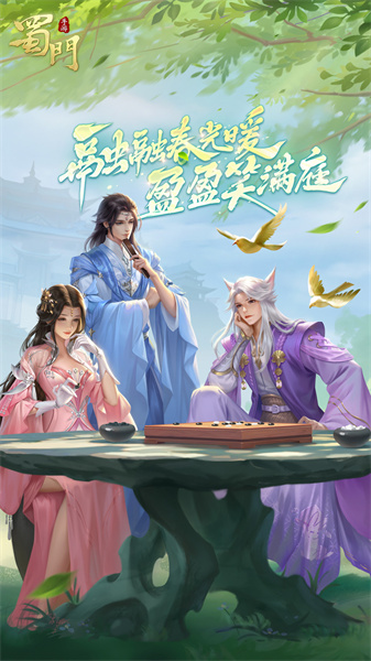 蜀門手游小米版 v2.53 安卓版 0