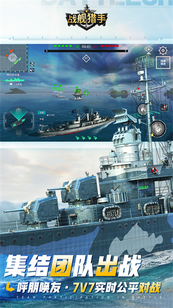 戰(zhàn)艦獵手vivo版 v1.31.15 安卓版 2