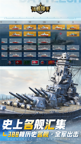 戰(zhàn)艦獵手vivo版 v1.31.15 安卓版 0
