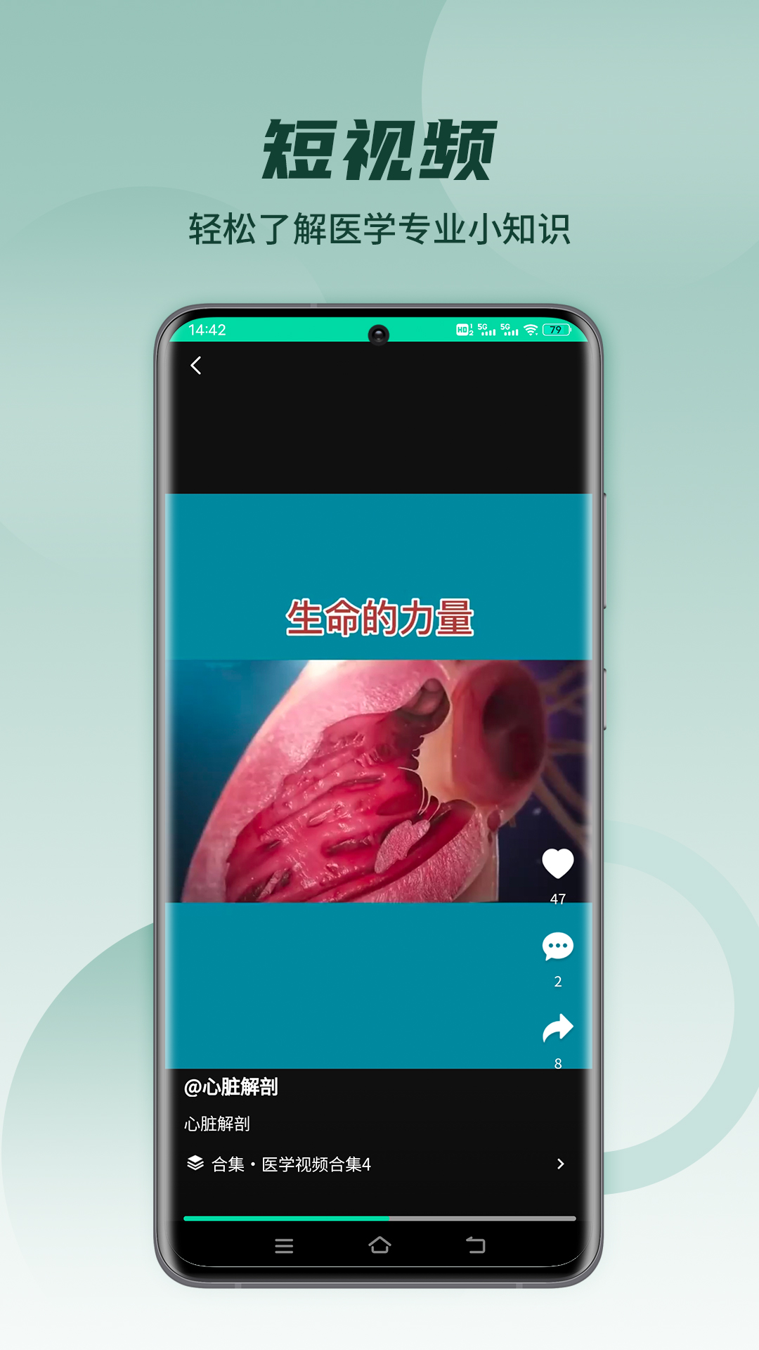 醫(yī)維度解剖app v3.3.8 安卓版 2