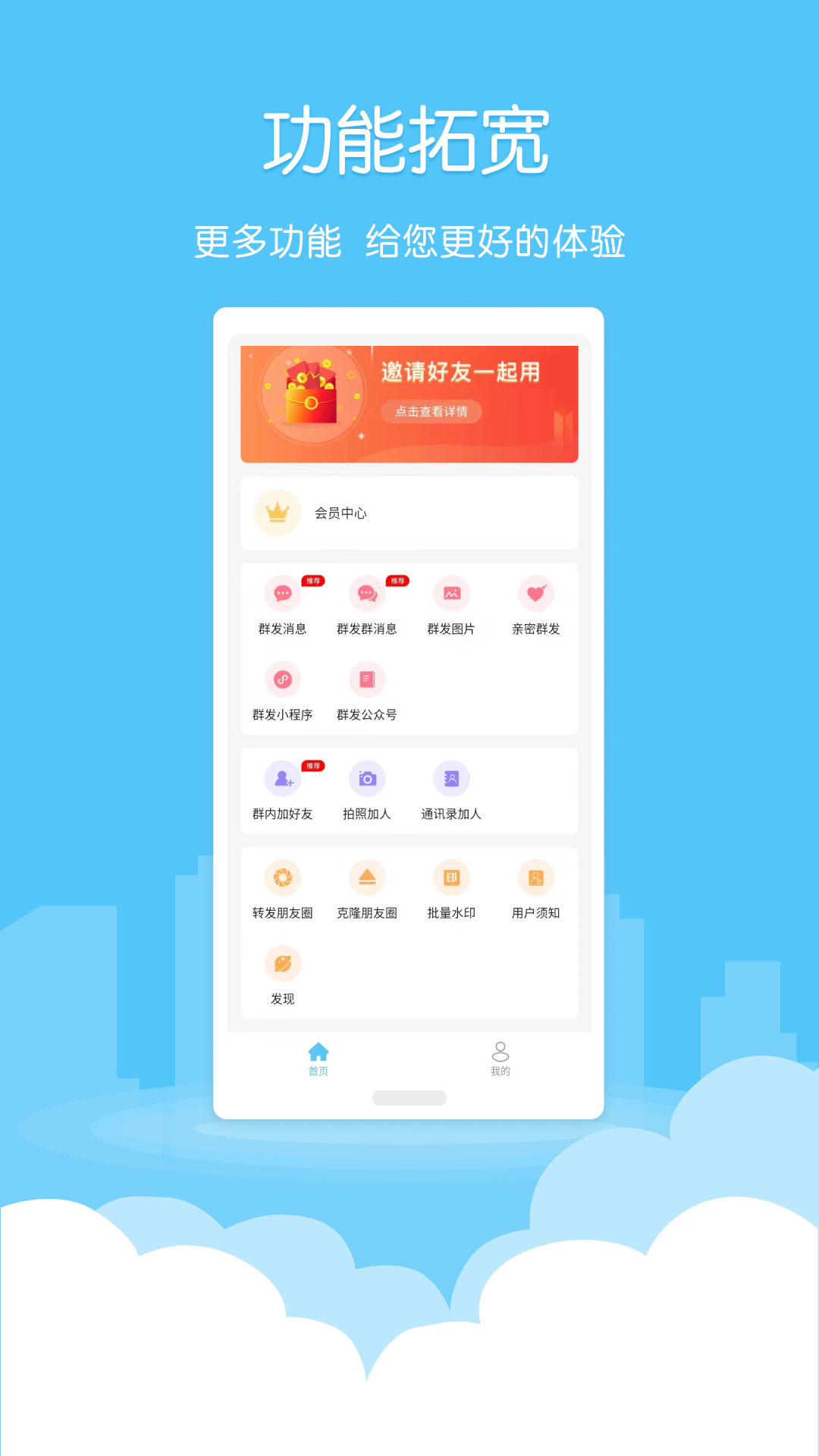 微粉清理軟件 v1.7.2 安卓版 2