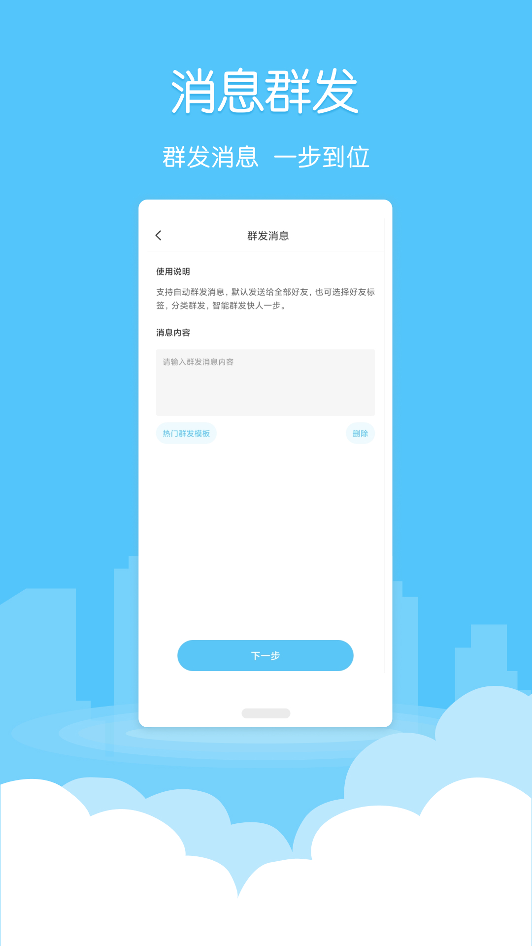 微粉清理軟件 v1.7.2 安卓版 1