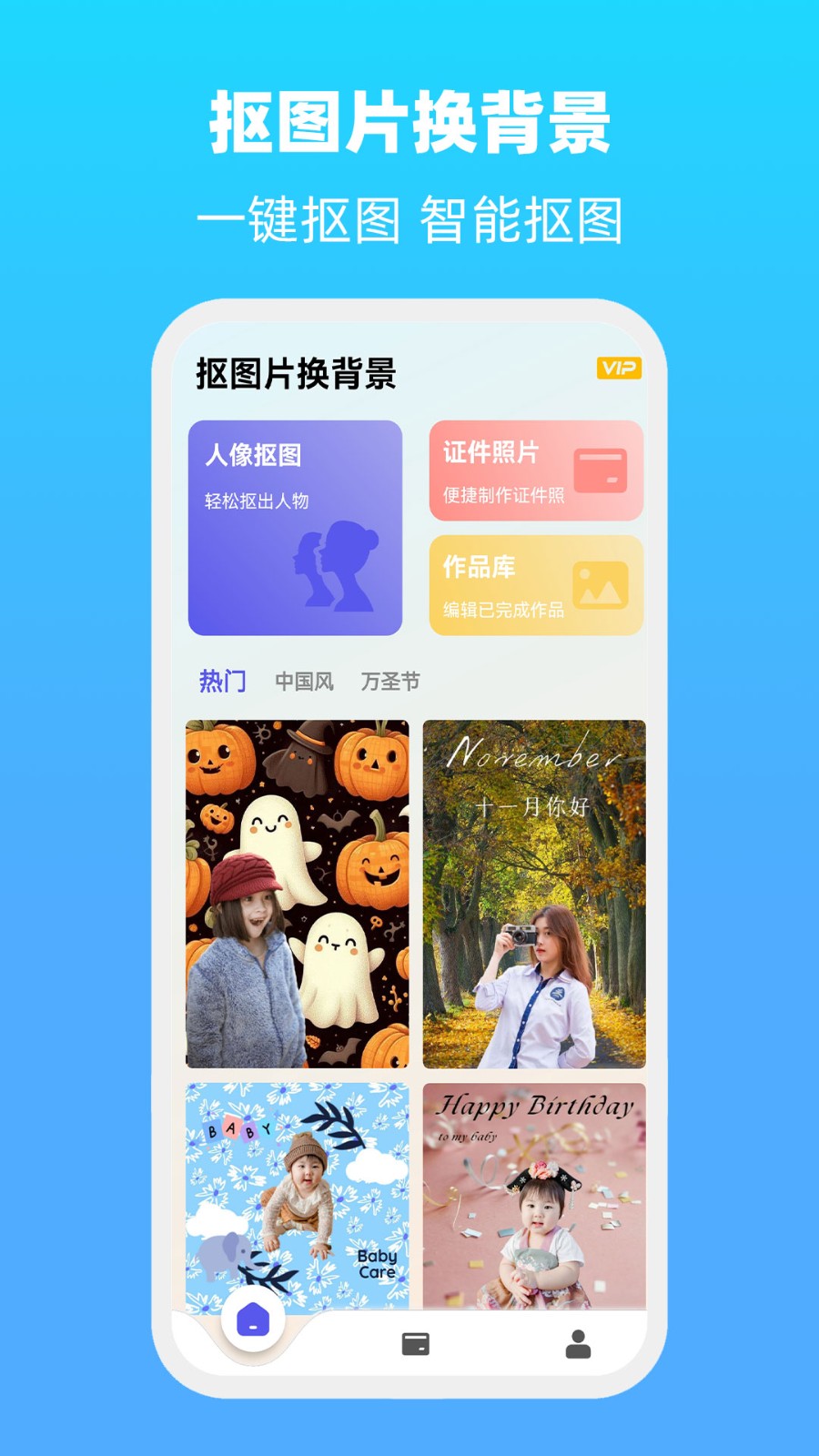 摳圖片換背景 v3.11.21 安卓版 3