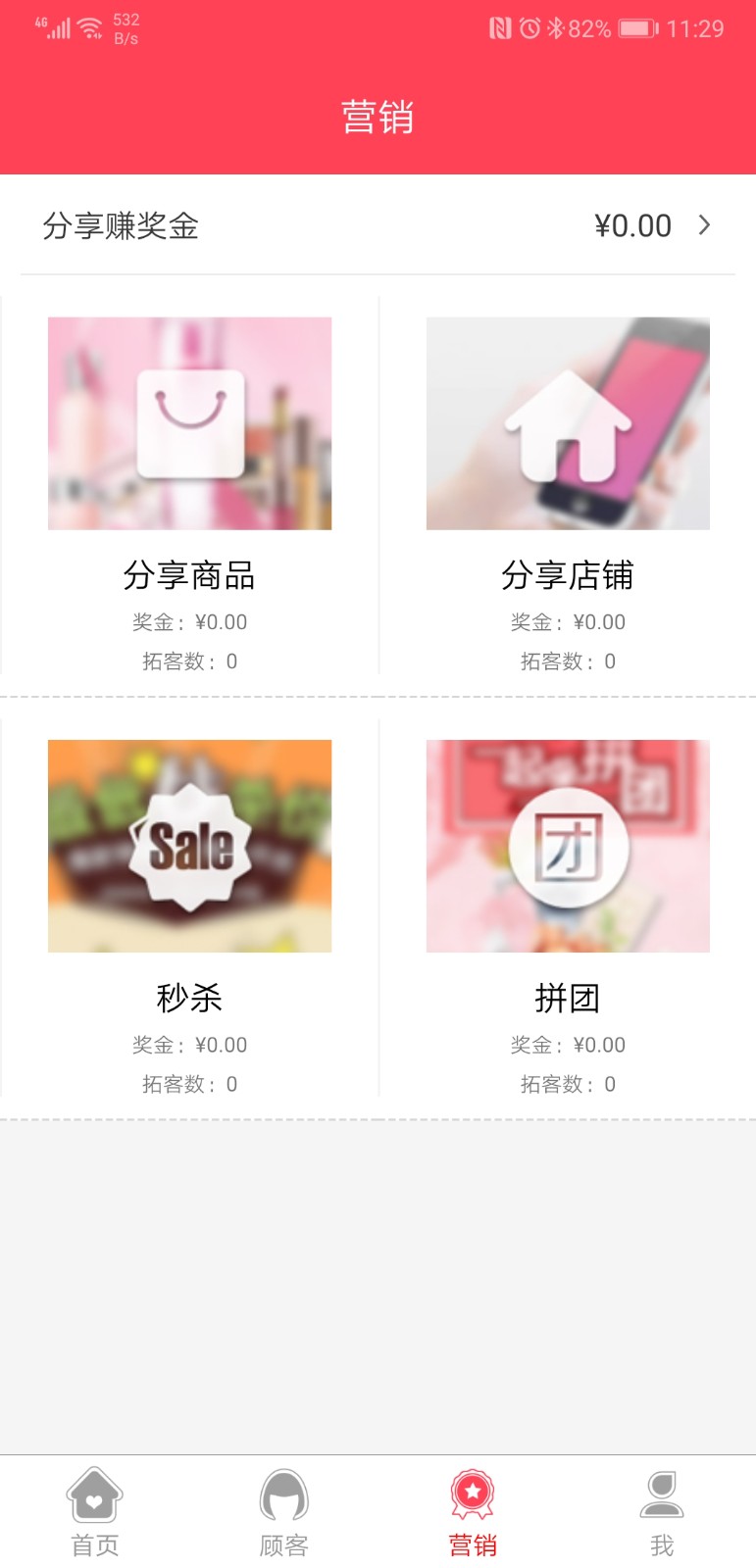 美業(yè)匯 v8.8.6 最新版 3