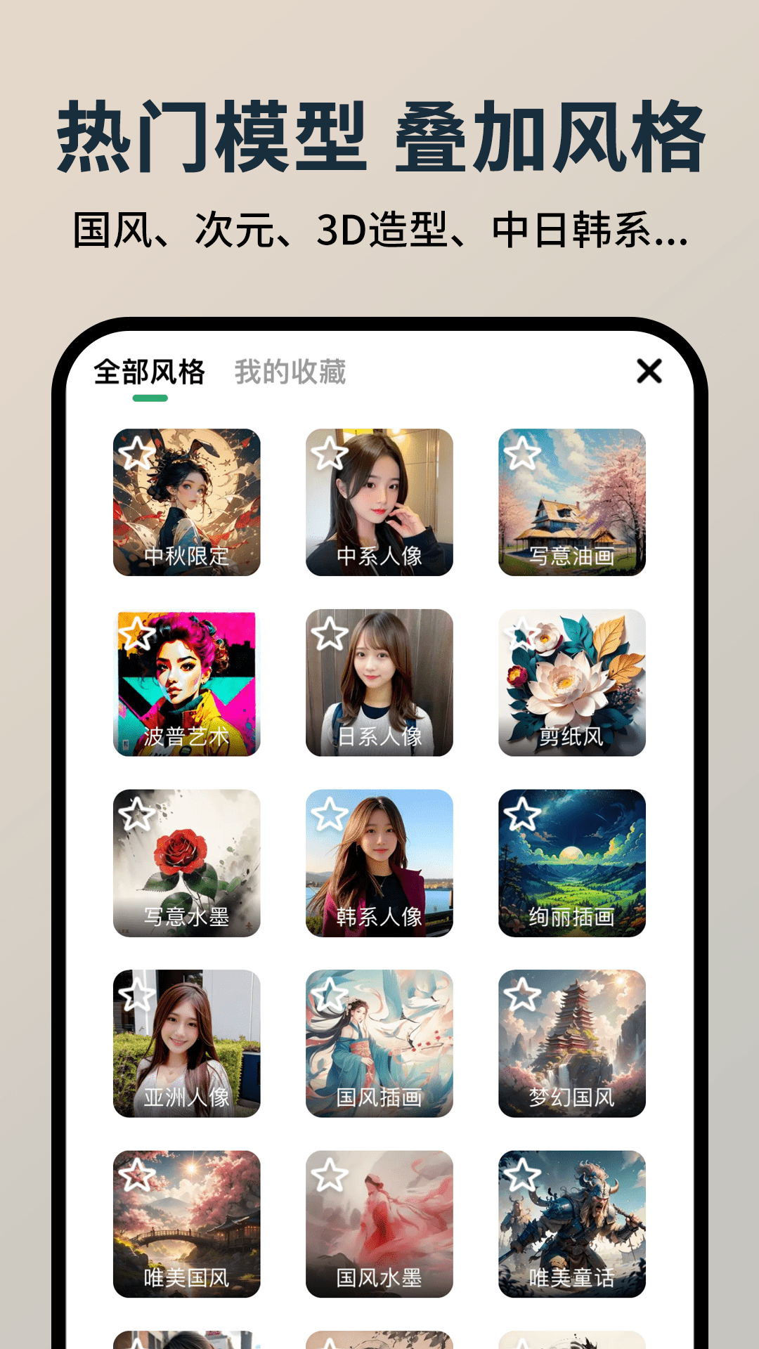 圖趣AI v1.5.2 安卓版 1