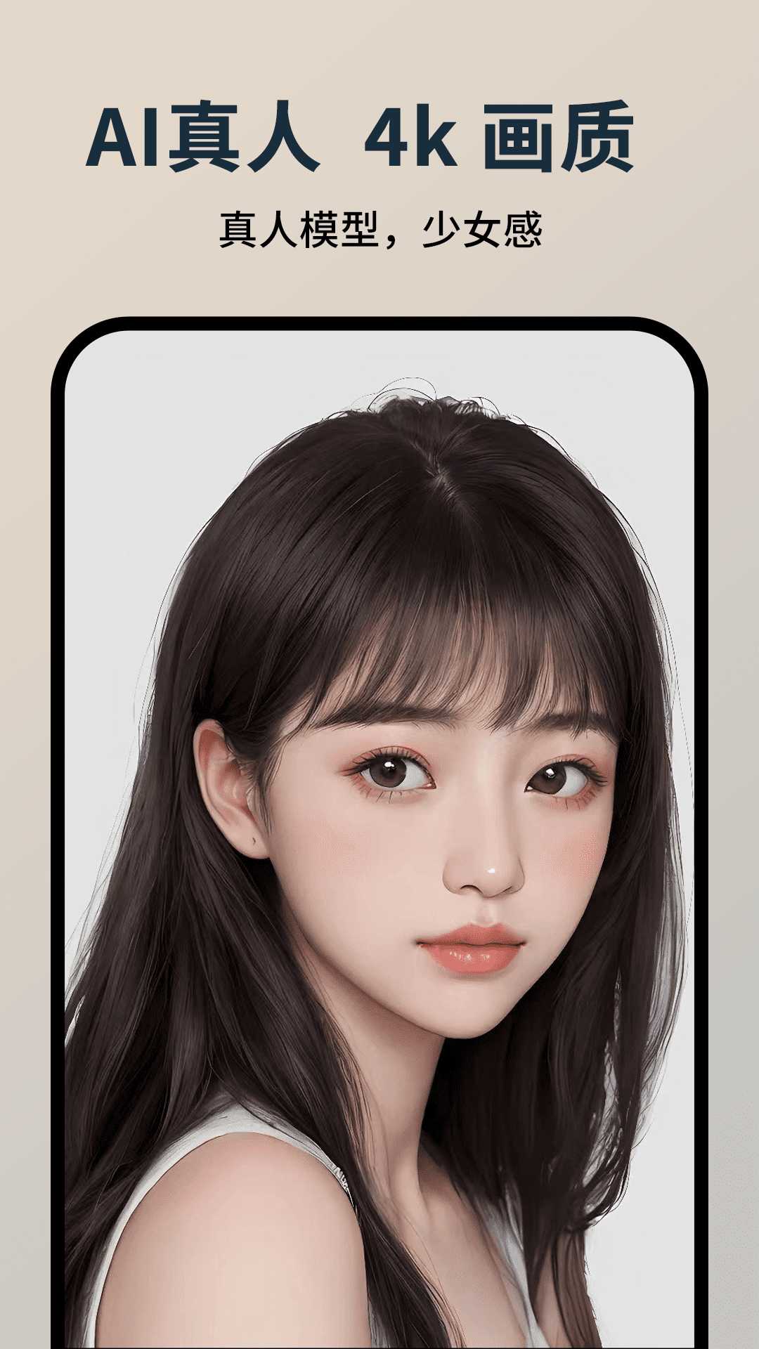圖趣AI v1.5.2 安卓版 2