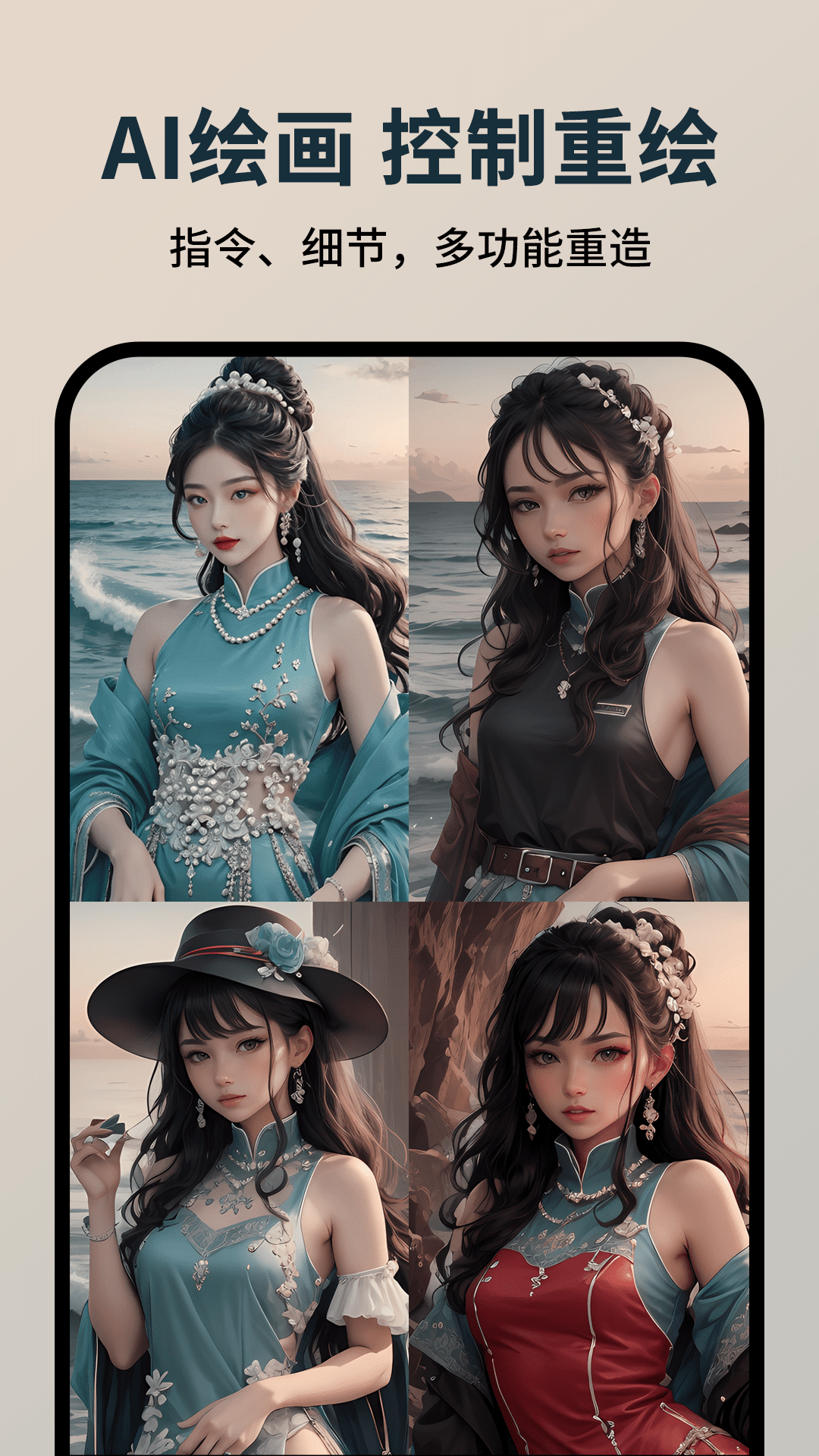 圖趣AI v1.5.2 安卓版 4